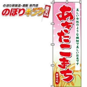 ySꗥ341~z ܂ ̂ڂ 0060108IN 60cm×180cm