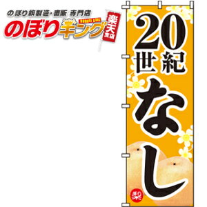 ySꗥ341~z 20IȂ ̂ڂ 0100281IN 60cm×180cm