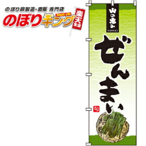 ySꗥ341~z ܂ ̂ڂ 0100443IN 60cm×180cm