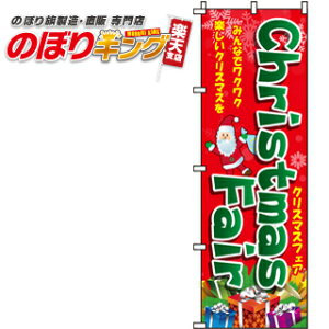 ySꗥ341~z Christmas Fair(NX}XtFA) ̂ڂ 0180257IN 60cm×180cm