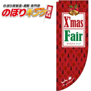 X'mas Fair 0180261RIN R�̂ڂ� (�_�܎d�l) 60cm×180cm