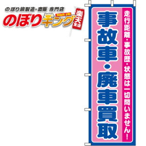 ySꗥ341~z ̎ԁEpԔ ̂ڂ 0210038IN 60cm×180cm