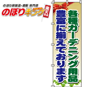 ySꗥ341~z eK[fjOpi ̂ڂ 0240120IN 60cm×180cm