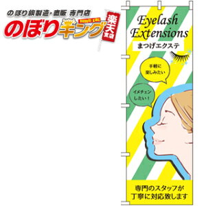 ySꗥ341~z ܂GNXeiCXgj ̂ڂ 0330133IN 60cm×180cm