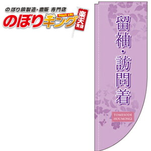 �����E�K�⒅ 0330319RIN R�̂ڂ� (�_�܎d�l) 60cm×180cm