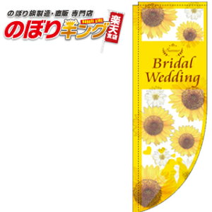 Summer Bridal Wedding ʐ^  0400289RIN R̂ڂ (_܎dl) 60cm×180cm