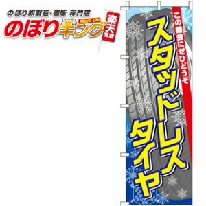 ySꗥ341~z X^bhX^C ̂ڂ 0210121IN 60cm×180cm