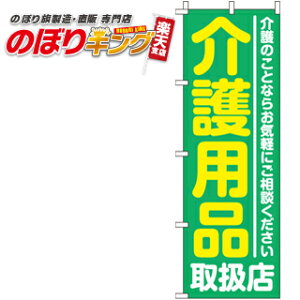 �y�S���ꗥ����341�~�z ���p�i�戵�X �̂ڂ�� 0310192IN 60cm×180cm