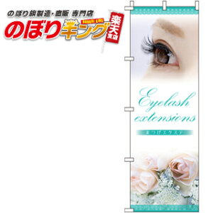 ySꗥ341~z ܂GNXeiʐ^j ̂ڂ 0330132IN 60cm×180cm