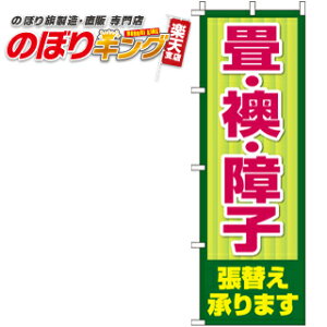 ySꗥ341~z EEqւ܂ ̂ڂ 0350131IN 60cm×180cm