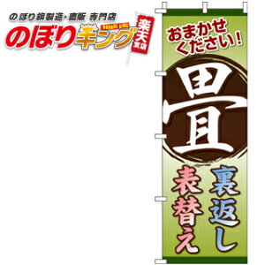 ySꗥ341~z @\ւEԂ ̂ڂ 0350132IN 60cm×180cm