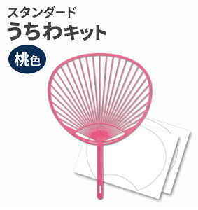 うちわ ピンクの人気商品 通販 価格比較 価格 Com うちわ ピンクの人気商品 通販 価格比較 価格 Com