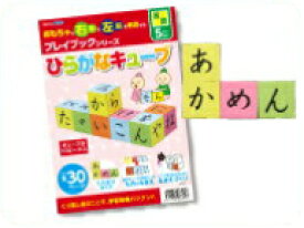 楽天市場 ひらがな ゲーム 幼児の通販 楽天市場 ひらがな ゲーム 幼児の通販