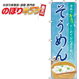 【全国一律送料341円】 そうめん 青グラデーション 0020155IN 60cm×180cm