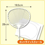 【うちわキット】 コンパクト(白骨)（手作りキット/うちわ/キット/セット/無地/骨/コンパクト/手作り/コ…
