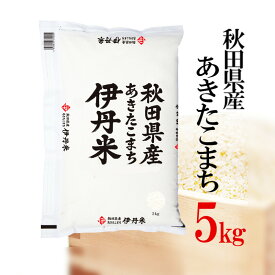 精米 5kg 令和5年産 伊丹米 秋田県産あきたこまち 5kg 白米 母の日 熨斗 のし 承ります