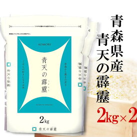 精米 4kg(2kg×2) 令和5年産 伊丹米 青森県産青天の霹靂 4Kg（2Kg×2) 白米 内祝い 入学祝い 熨斗 のし 承ります