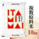 10kg 精米 伊丹米 複数年産 複数原料米 10kg 白米 内祝い 熨斗承ります