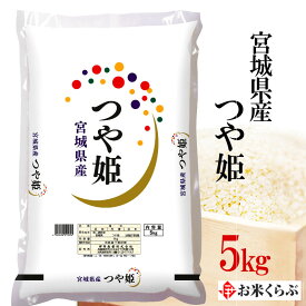楽天市場 宮城県産つや姫 5kgの通販