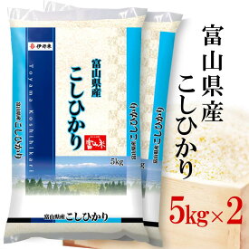 精米 米 10kg(5kg×2) 令和5年産 伊丹米 富山県産コシヒカリ 10kg（5kg×2） 白米 母の日 内祝い 熨斗 のし 承ります