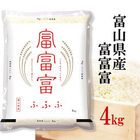 新米 お米 4kg 令和7年産 伊丹米 富山県産富富富 4kg 白米 内祝い 熨斗 のし 承ります