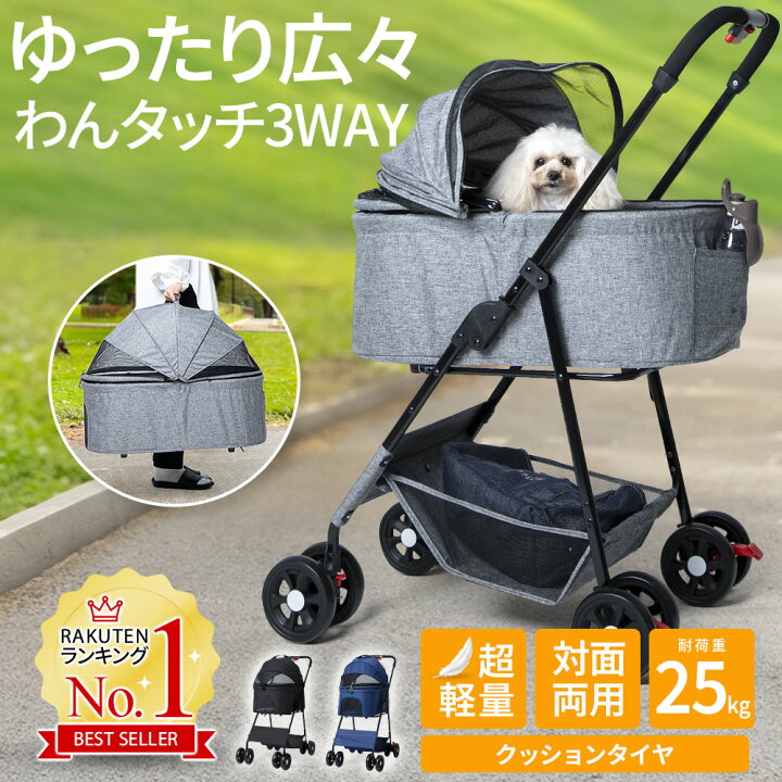 楽天市場】☆高評価☆4.6【いぬのきもち掲載☆楽天1位】ペットカート 