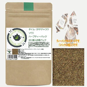 �y���������z�^�C�� ( �^�`�W���R�E�\�E ) �{�i�������n�[�u�e�B�[�o�b�N[���e�ʑ���:40g ( 2g×20�� ) ] ���i���g�� �`���C �e�B�[�p�b�N �u�����h�^�C�� �^�`�W���R�E�\�E �|�[�����h���Y ��