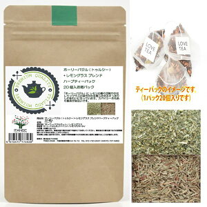 yzz[[oW gDV[+OX {iuhn[ueB[obN[eʑ:40g ( 2g×20 ) ] i g `C Ch AtJaY lemongrass Holy Bas