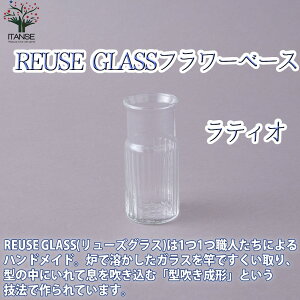 yzREUSE GLASSt[x[X eBI KXt[x[X Size:ʒa4cm×9.5cm i:372291 1 ԕr Ԃт т Ԋ KX [XKXMtg v[g