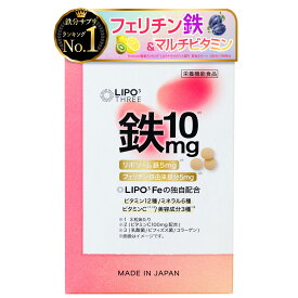 【鉄と14種の栄養1日分】LIPO³ Fe リポソーム鉄×フェリチン鉄 ビタミン12種 ミネラル5種 葉酸 クエン酸 アミノ酸 GABA コラーゲン