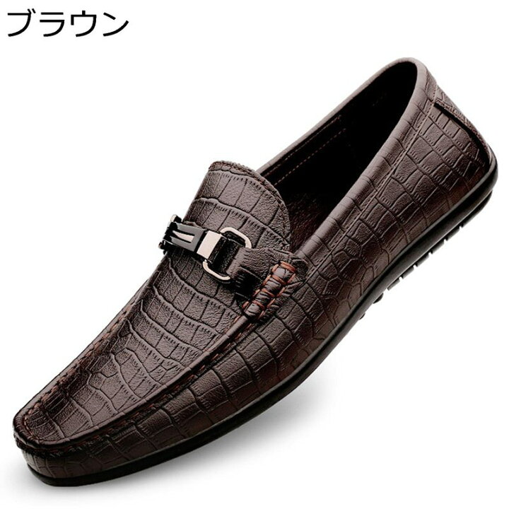 楽天市場】ビットローファー 28.0cm クロコダイル柄 ドライビング 
