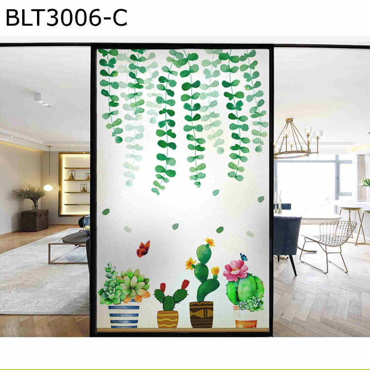 楽天市場】断熱フィルム 窓用 ガラスシール 植物柄 緑色 めかくし 