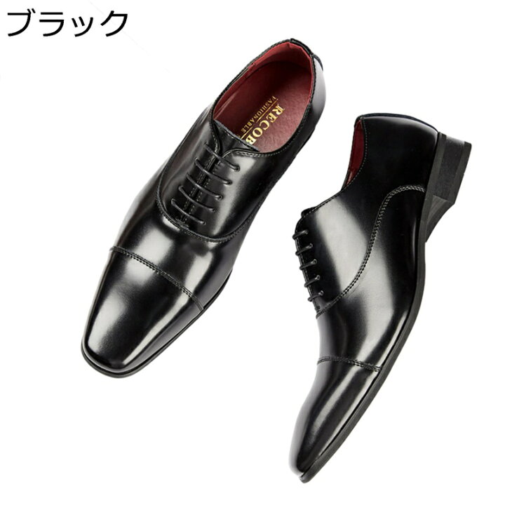 楽天市場】メンズ 革靴 ビジネスシューズ キャップトゥ 