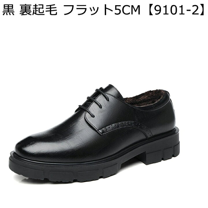楽天市場】革靴 メンズ レザー ビジネスシューズ 身長アップ 