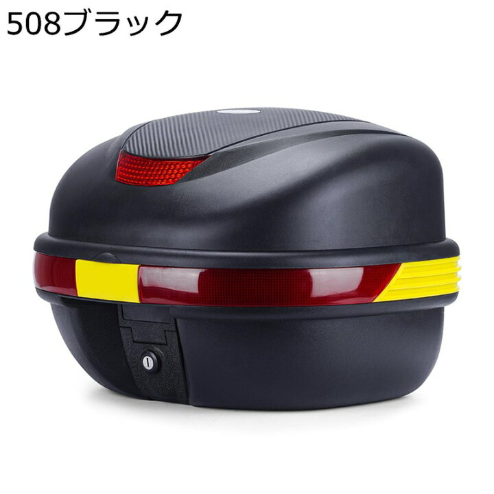 楽天市場】リアボックス トップケース バイク用 汎用タイプ 耐 
