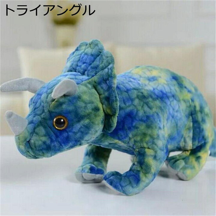 楽天市場】ぬいぐるみ 抱き枕 おもちゃ ティラノサウルス 恐竜人形 