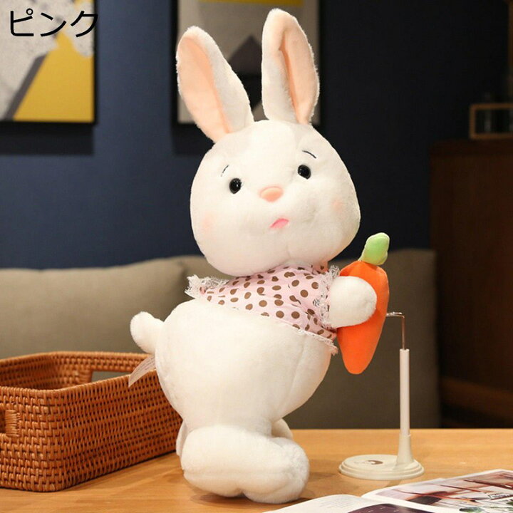 楽天市場】ぬいぐるみ ウサギ 抱き枕 かわいい ニンジンウサギ 可愛い 