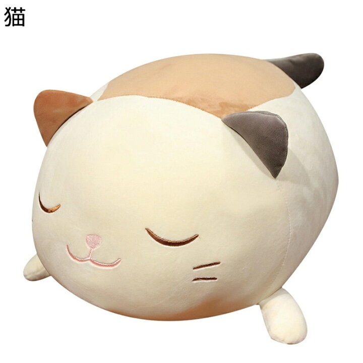 楽天市場】ぬいぐるみ 猫縫いぐるみ 抱き枕 三毛猫 萌え萌え 癒し系 