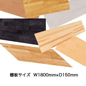 I  180cm s 15cm TCY W1800 × D150 ×  25mm y1815-TM-GM-NPz