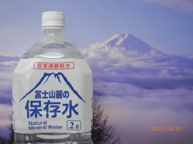 1ケース1200円 ”富士山麓保存水” ２０００ml”6本入り2ケース （賞味期限令8 9 16日） 防災 代引不可