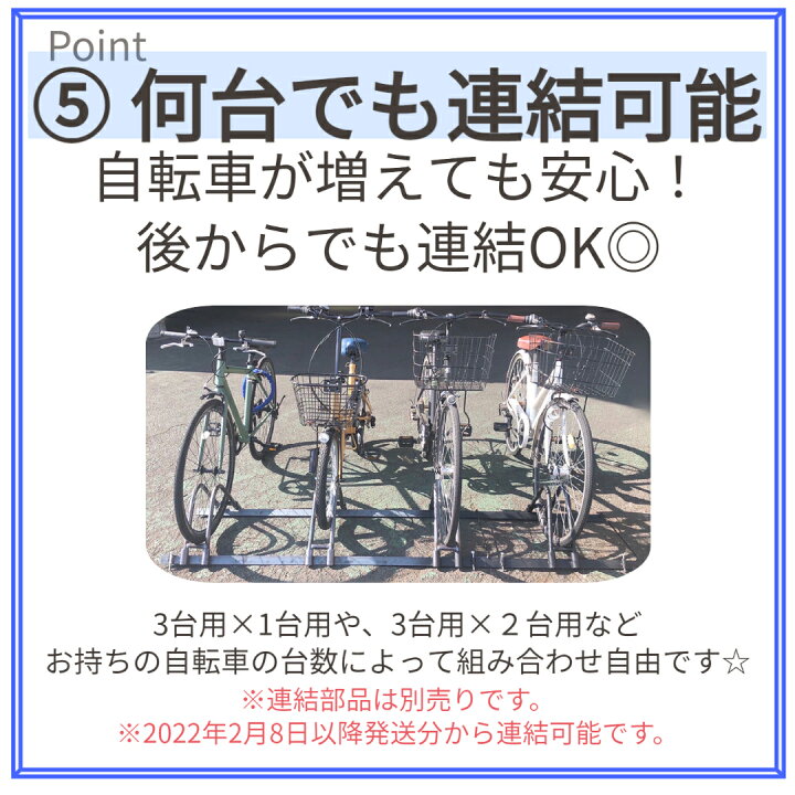 楽天市場 何台でも連結可能 選べるタイヤ幅 カラー 自転車スタンド 転倒防止 強風 ３台用 倒れない 電動自転車 対応 屋外用 日本製 自転車ラック 送料無料 ボルト不要 簡単組み立て ブラック ホワイト シルバー メッキ Itech アイ テック