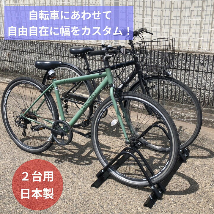 楽天市場】【サイズ調節＆何台でも連結可能！】 自転車スタンド 転倒 