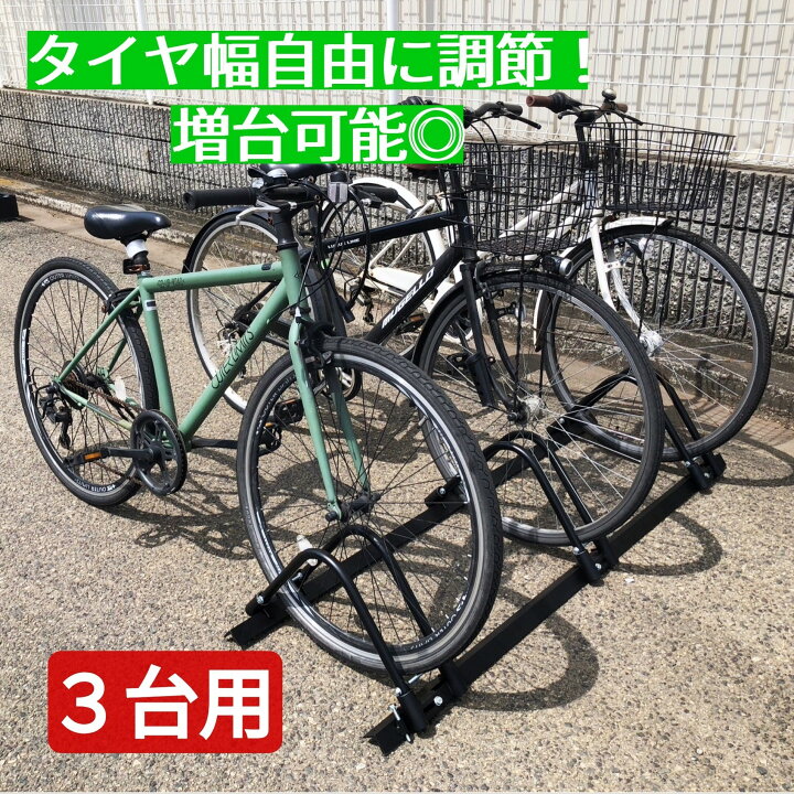 楽天市場】【サイズ調節＆何台でも連結可能！】 自転車スタンド 転倒 