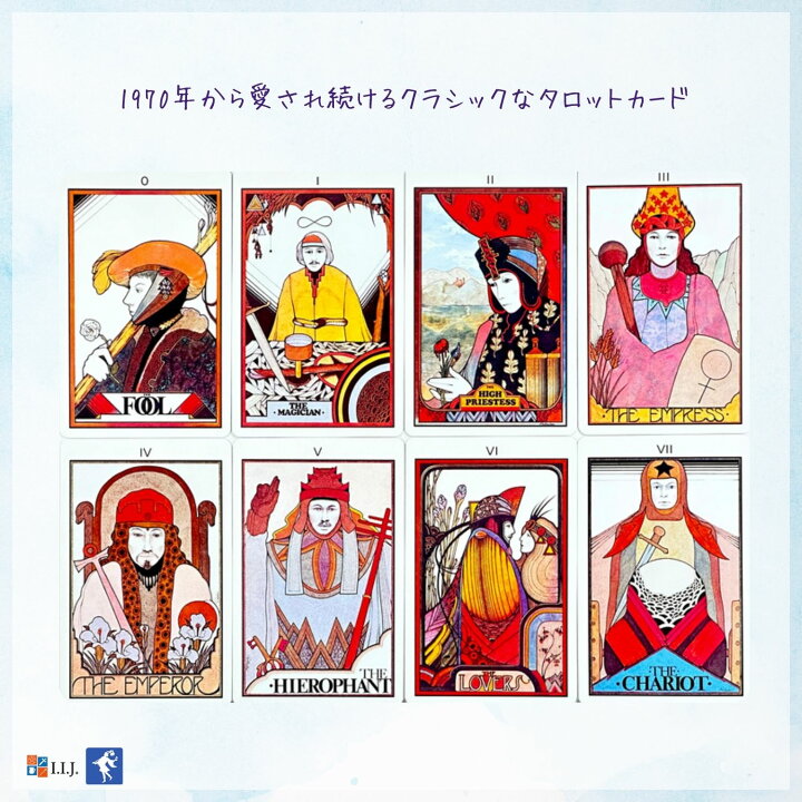 楽天市場】アクエリアン・タロット ブックセット Aquarian Tarot Deck 