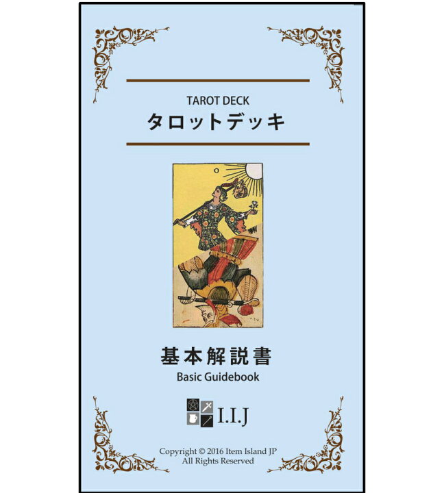 楽天市場】エロティック・ファンタジー タロット Erotic Fantasy Tarot 