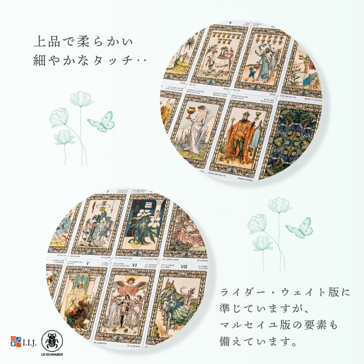 楽天市場 タロットカード 78枚 タロット占い ハーモニアス タロット Harmonious Tarot 日本語解説書付き 正規品 送料無料 タロットカード イラスト 優しい綺麗 クロノスゲート 楽天市場店 楽天市場 タロットカード 78枚 タロット占い ハーモニアス タロット Harmonious Tarot 日本語解説書付き 正規品 送料無料 タロットカード イラスト 優しい綺麗 クロノスゲート 楽天市場店