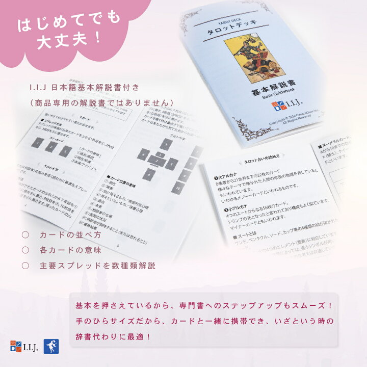 楽天市場 タロットカード 78枚 タロット占い ファンタズマ タロット Phantasma Tarot 日本語解説書付き 正規品 送料無料 クロノスゲート 楽天市場店