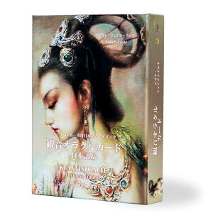 ωINJ[h Kuan Yin Oracle Japanese edition INJ[h At@[V { 肢 {t