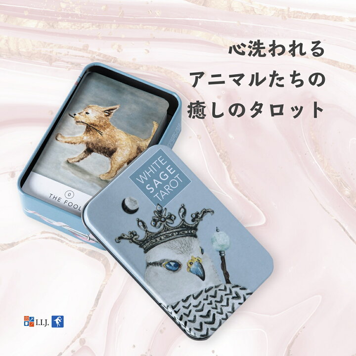 楽天市場 タロットカード ホワイトセージ タロット 缶入り 日本語解説書付き White Sage Tarot 送料無料 占い タロット タロットカード かわいい 綺麗 クロノスゲート 楽天市場店
