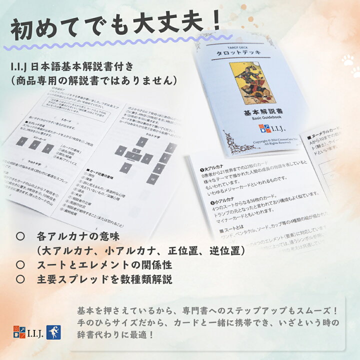 楽天市場 タロットカード ホワイトセージ タロット 缶入り 日本語解説書付き White Sage Tarot 送料無料 占い タロット タロットカード かわいい 綺麗 クロノスゲート 楽天市場店